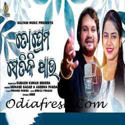 To Prema Setiki Thau